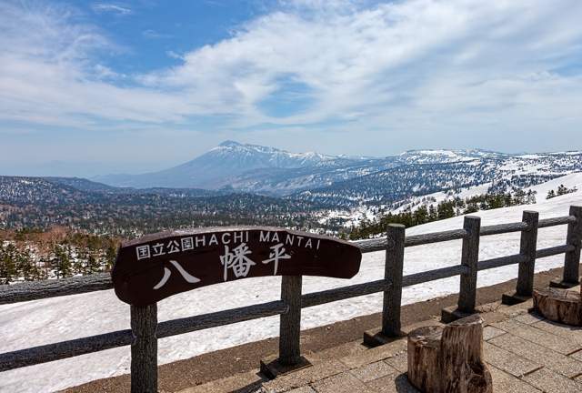 八幡平ハイツ