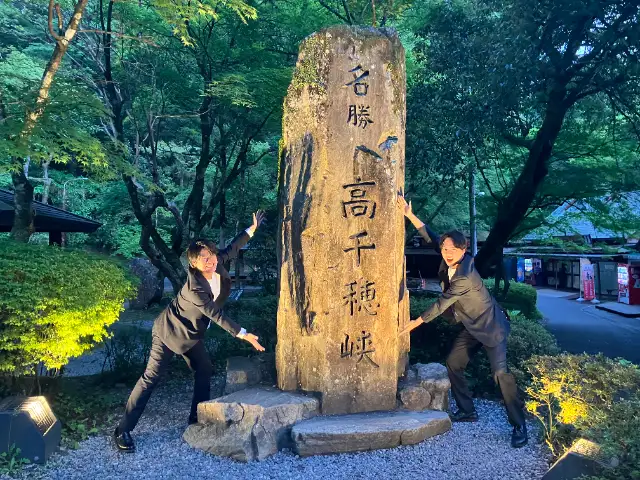 ソレスト高千穂ホテル