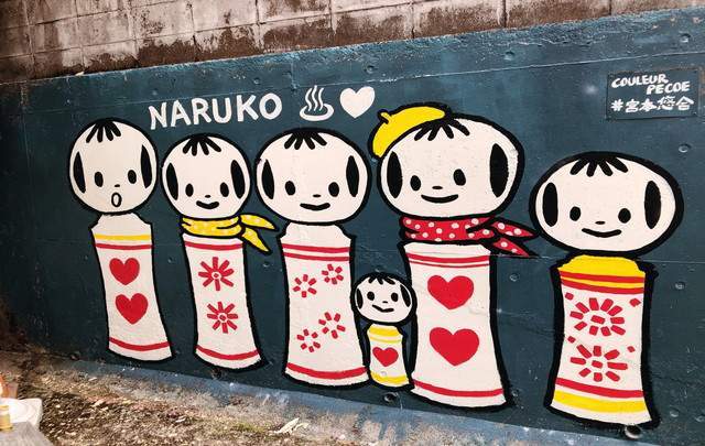 大江戸温泉物語 ますや