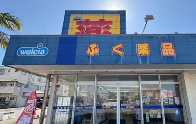 寮から徒歩10分圏内にございます!