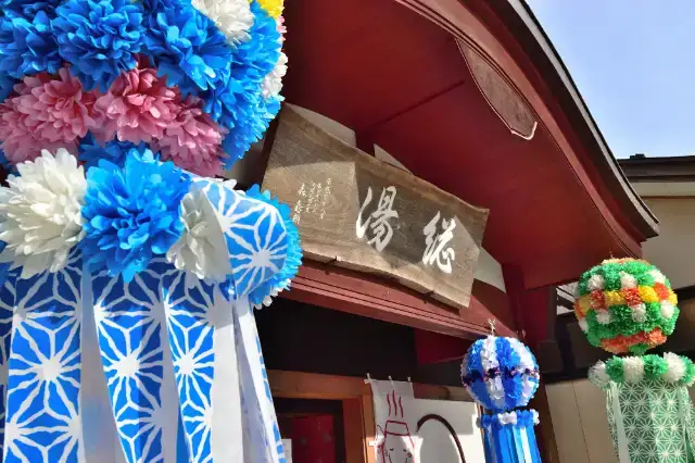 大江戸温泉物語 わんわんリゾート粟津