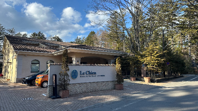 ルシアン旧軽井沢