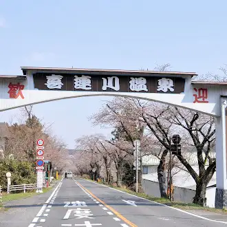 亀の井ホテル 喜連川