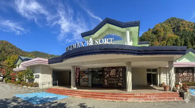 リブマックスリゾート飛騨高山