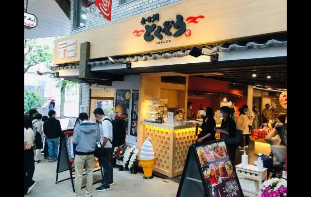 金目鯛とくぞう 沼津港店