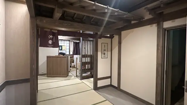 定山渓ゆらく草庵