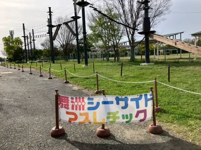 舞洲シーサイドアスレチック