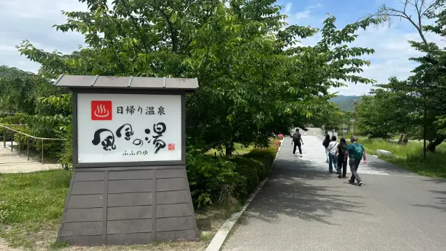 嵐山温泉　花伝抄