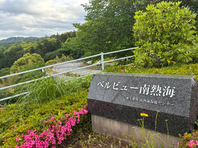 ベルビュー南熱海