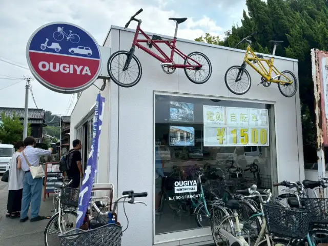 おうぎやレンタサイクル
