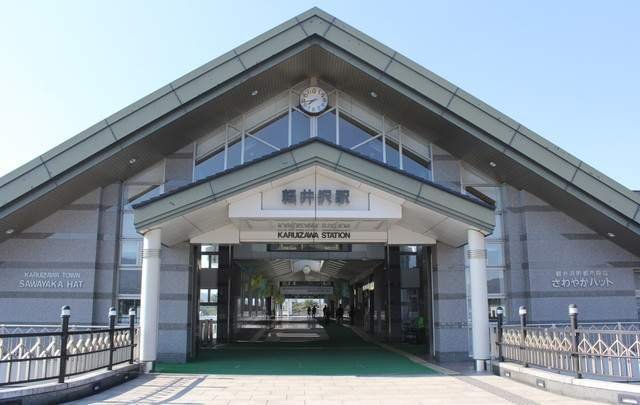 グランドエクシブ軽井沢