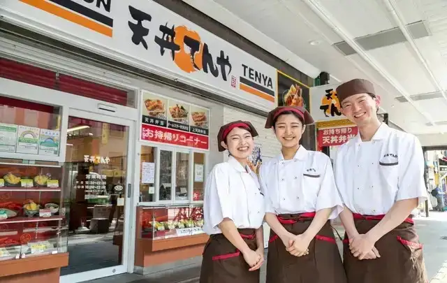 てんや綾瀬店