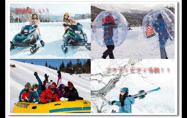 無料リフト券で冬のアクティビティを楽しめる🎿