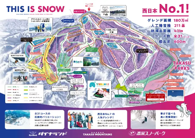 高鷲スノーパーク