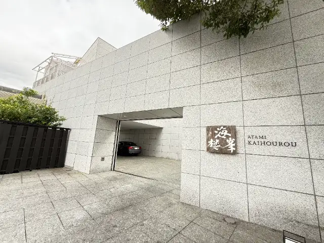 ATAMI海峯楼