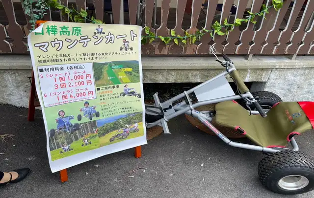 白樺高原ホテル