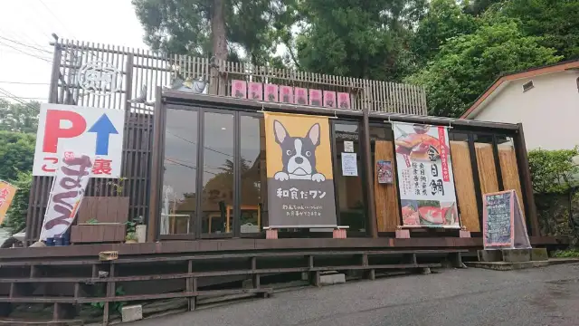 本家鮪屋