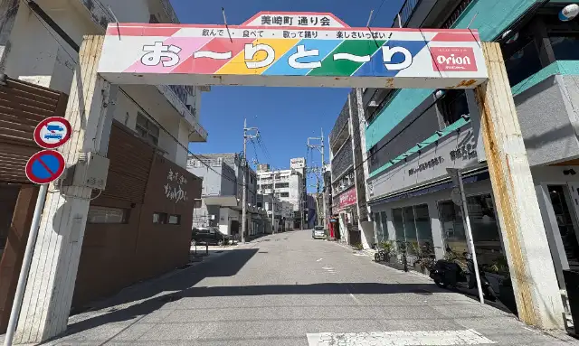 アートホテル石垣島