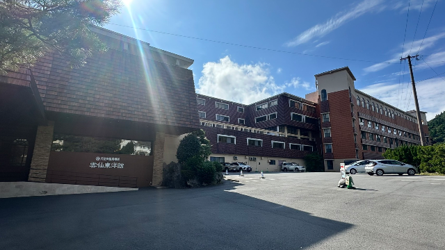 大江戸温泉物語 雲仙東洋館