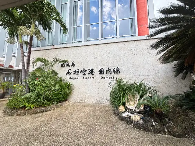 アートホテル石垣島