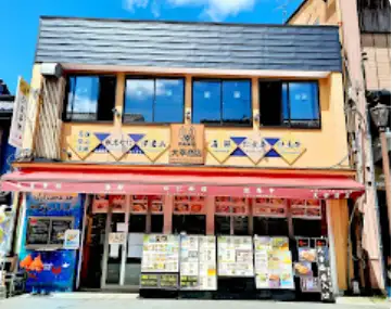 大幸商店
