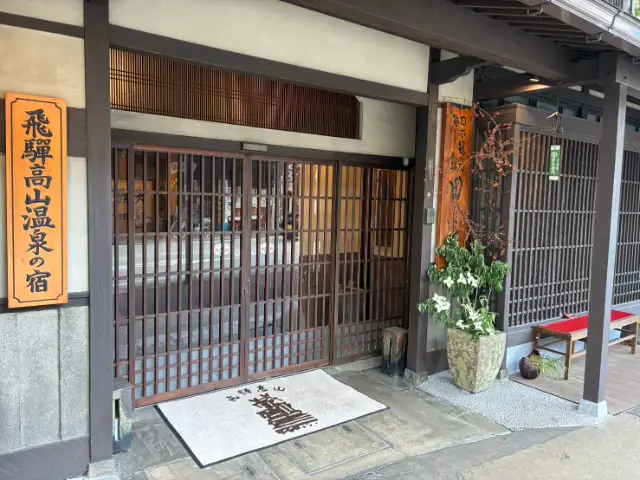 旅館田邊
