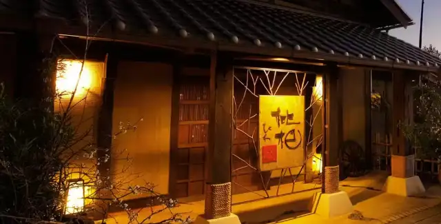 森の入り江の離れ宿 無雙庵枇杷