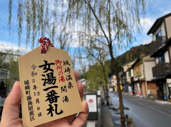 西村屋本館