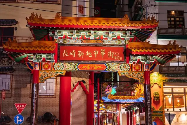 大江戸温泉物語 ホテル蘭風