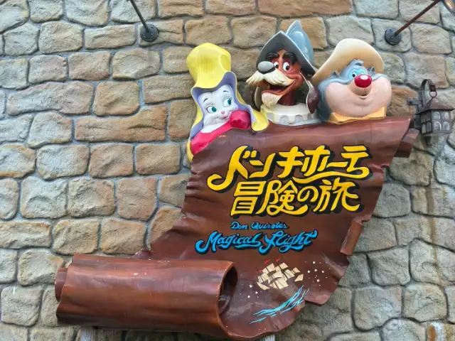 志摩スペイン村