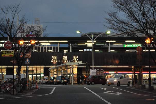 界 別府