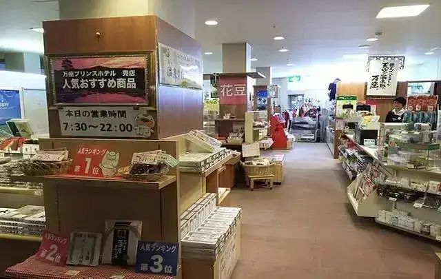 万座プリンスホテル