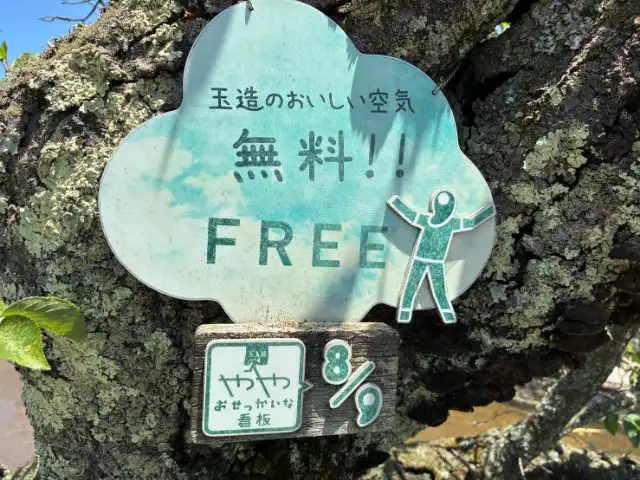 ホテル玉泉