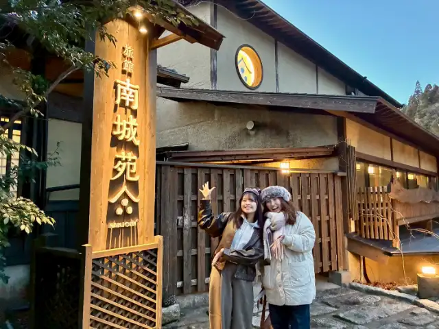 旅館南城苑