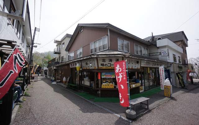 休暇村　支笏湖