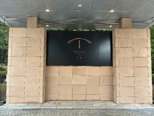 TAOYA阿蘇