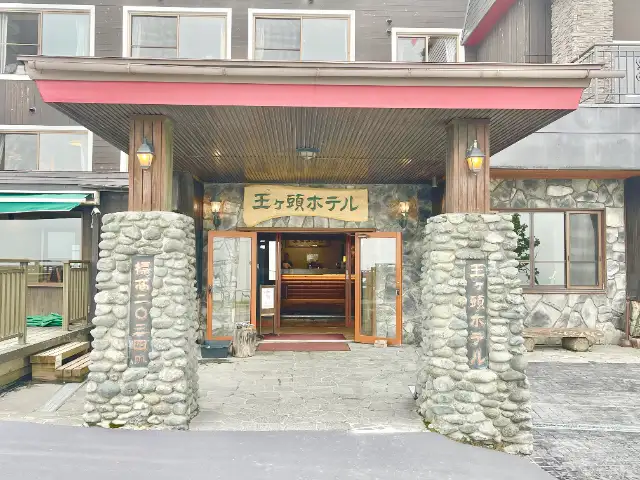 美ヶ原高原 王ヶ頭ホテル