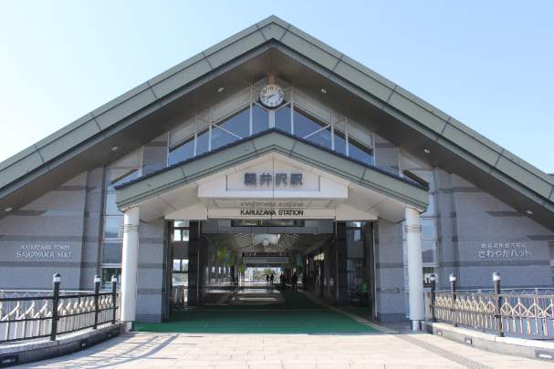 ドーミー倶楽部　軽井沢