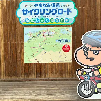 玉造温泉 保性館