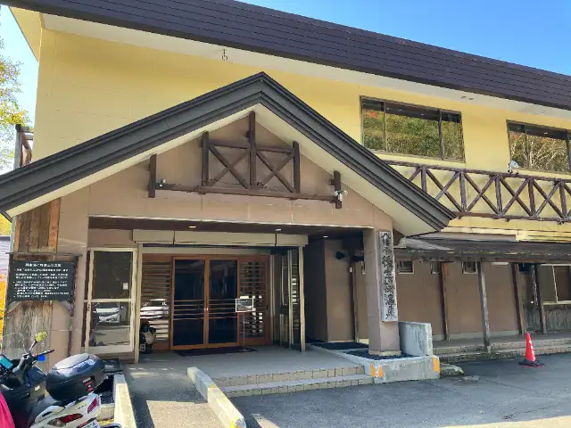 後生掛温泉旅館