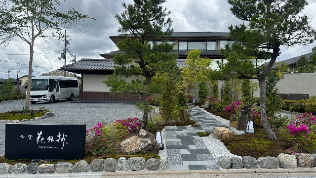 京都 御室花伝抄