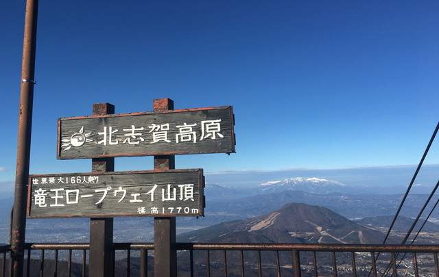 北志賀グランドホテル