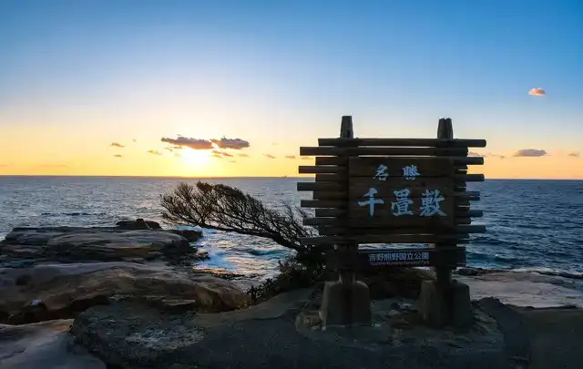 大江戸温泉物語グループ TAOYA白浜千畳
