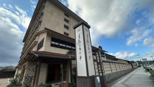 月夜のうさぎ いにしえの宿 佳雲