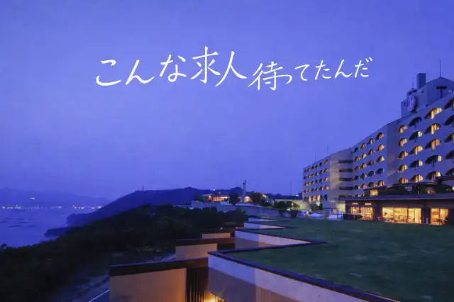 プラザ淡路島