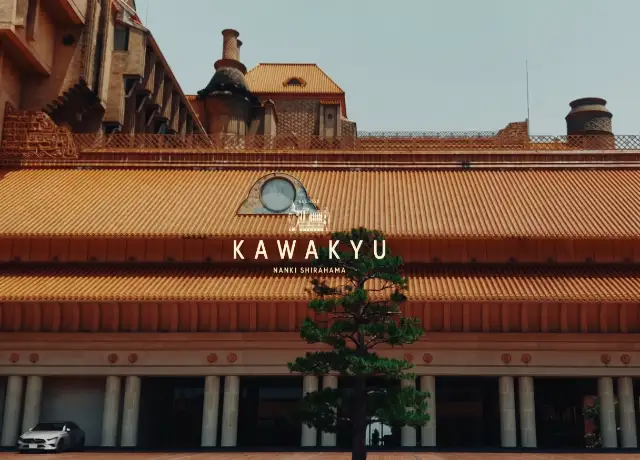 ホテル川久