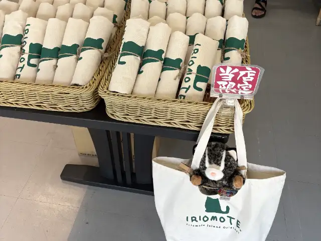 西表島交通株式会社