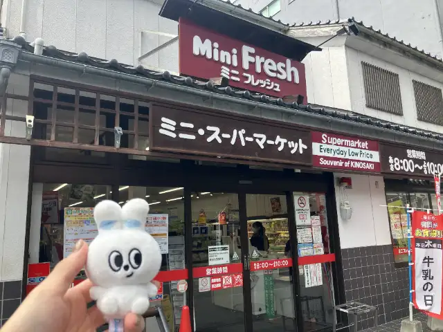西村屋ホテル招月庭