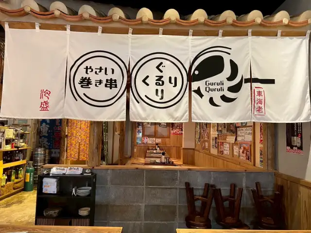 ぐるりくるり 石垣島店