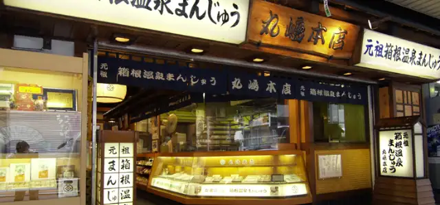 丸嶋本店